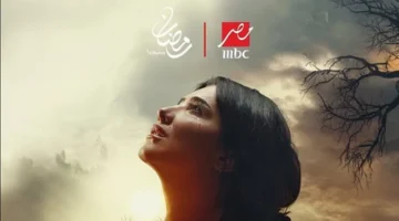 موعد العرض المنتظر.. متى تشاهد الحلقة الرابعة من مسلسل الست موناليزا؟